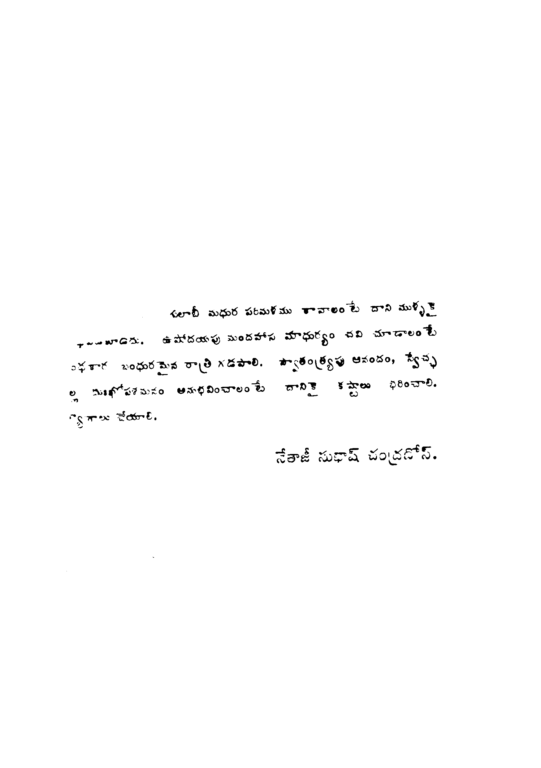 Nethaji Subhash Chandrabose