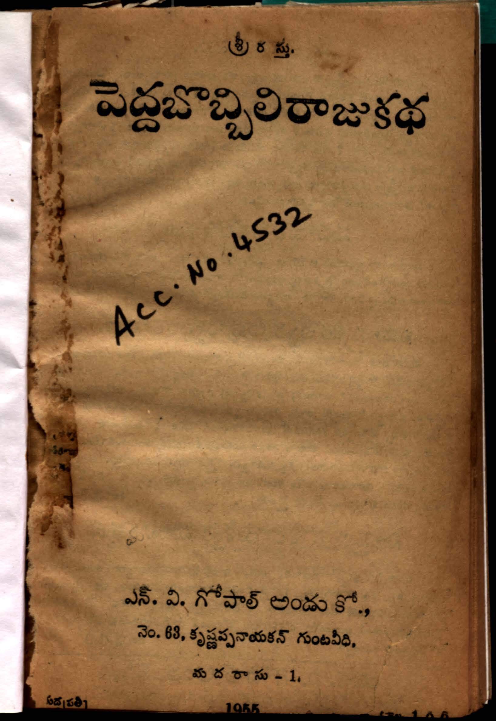 Peddabobbili Rajukatha