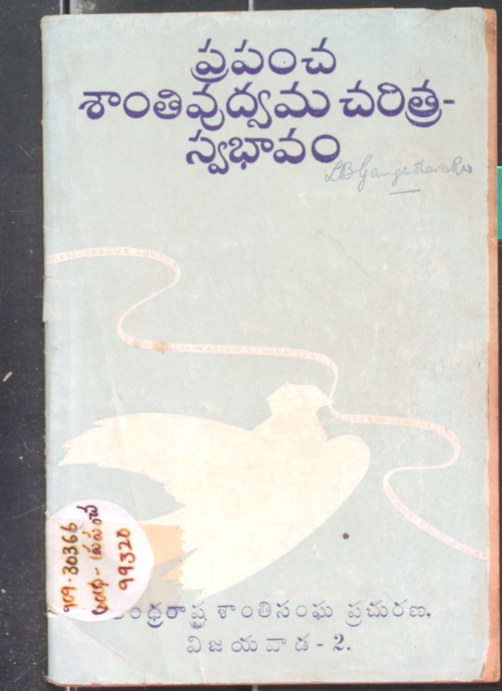 Prapancha Shanthivudyama Charithra Svabhavam