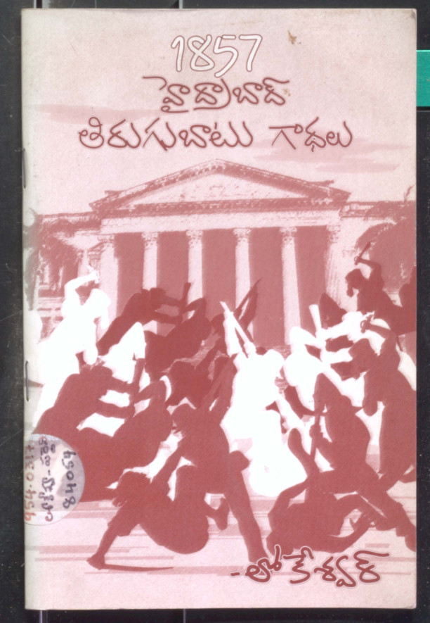 1857 Hyderabad thirugubatu gadhalu