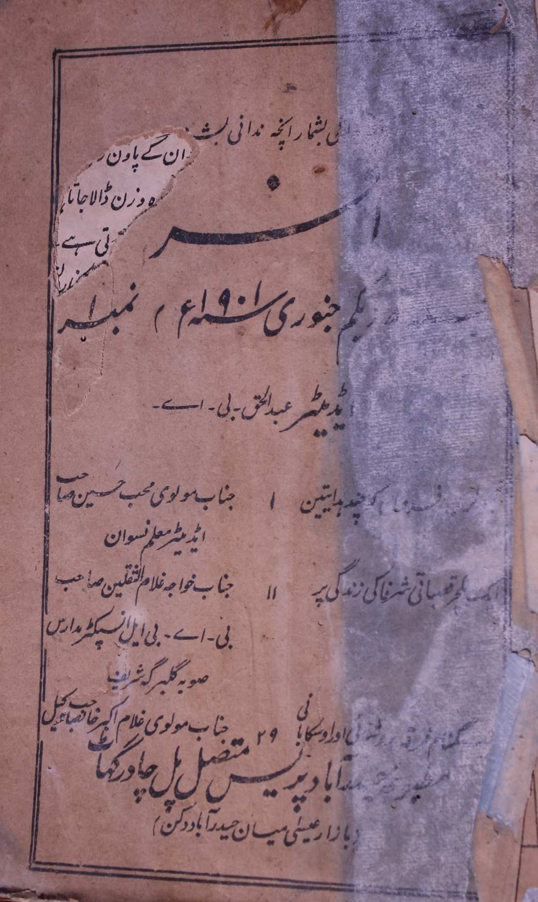Afsar Jild 5 No 1 January 1901