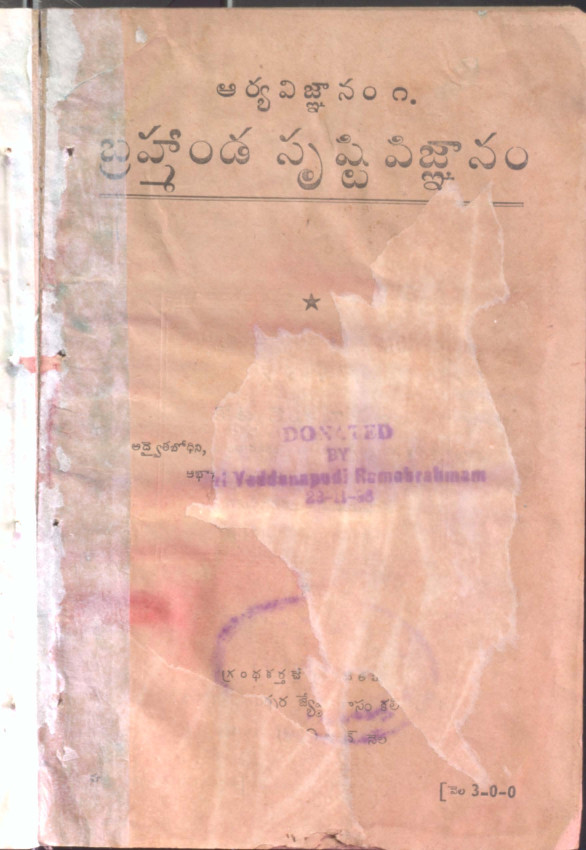 Arya vignanam Brahmamanda srushti vignanam