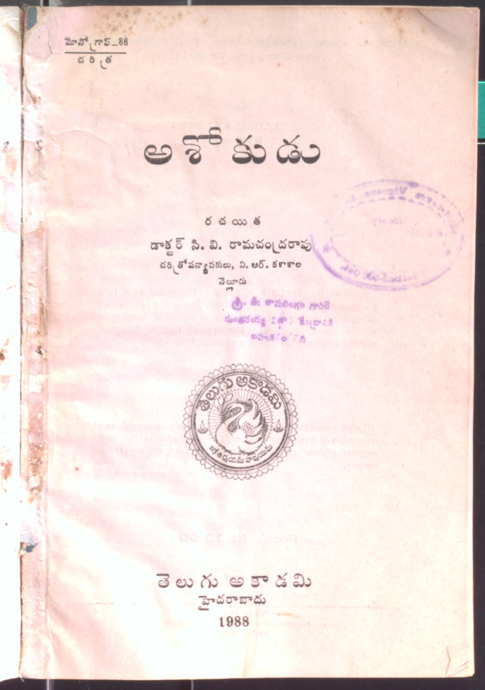 Ashokudu