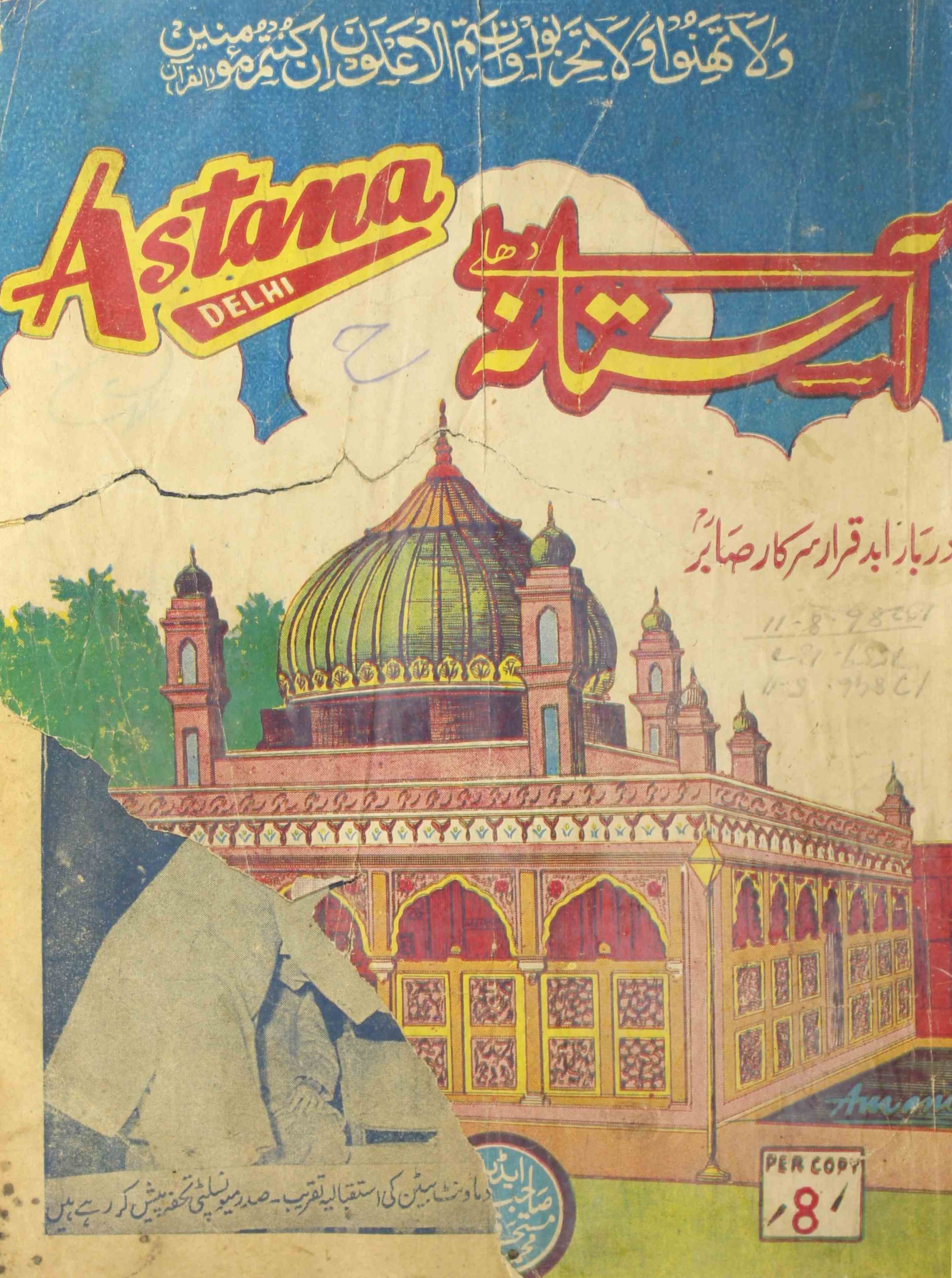Astana May 1956