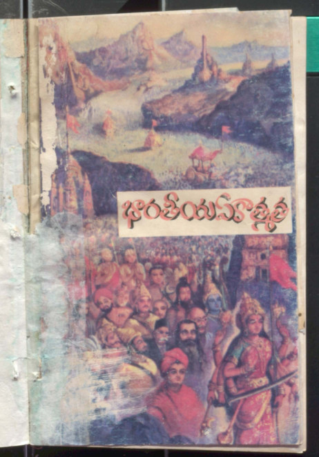 Bharatiya Ekathmakatha