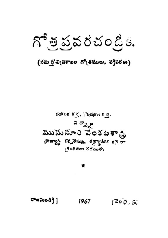 Gothra pravara chandrika