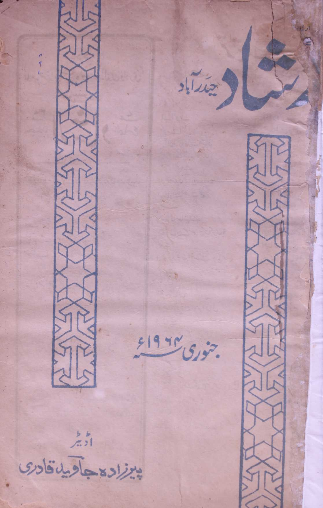  Irshad January 1964