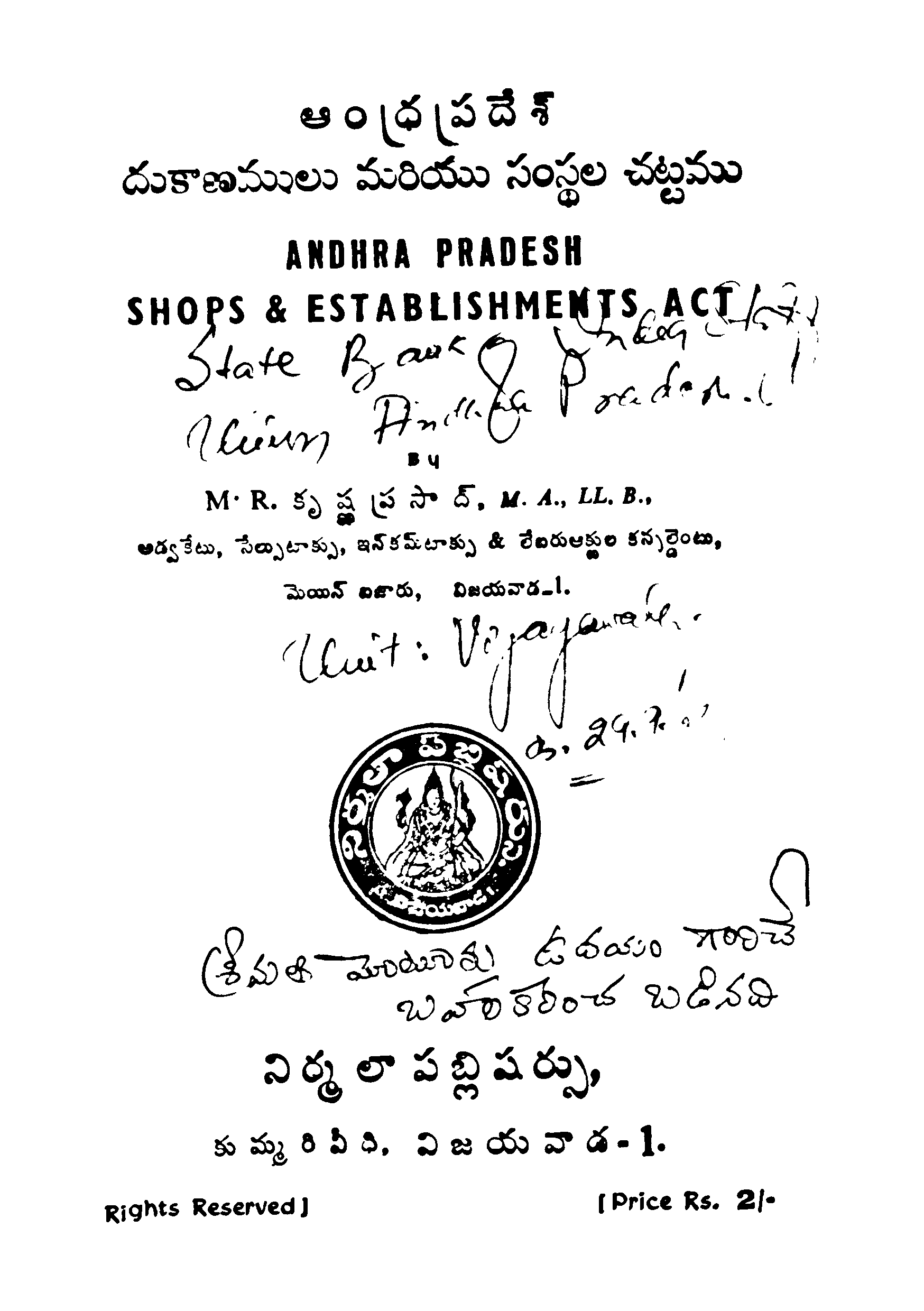 AndraPradhesh Dukaanamulu mariyu Samsthala Chattamu