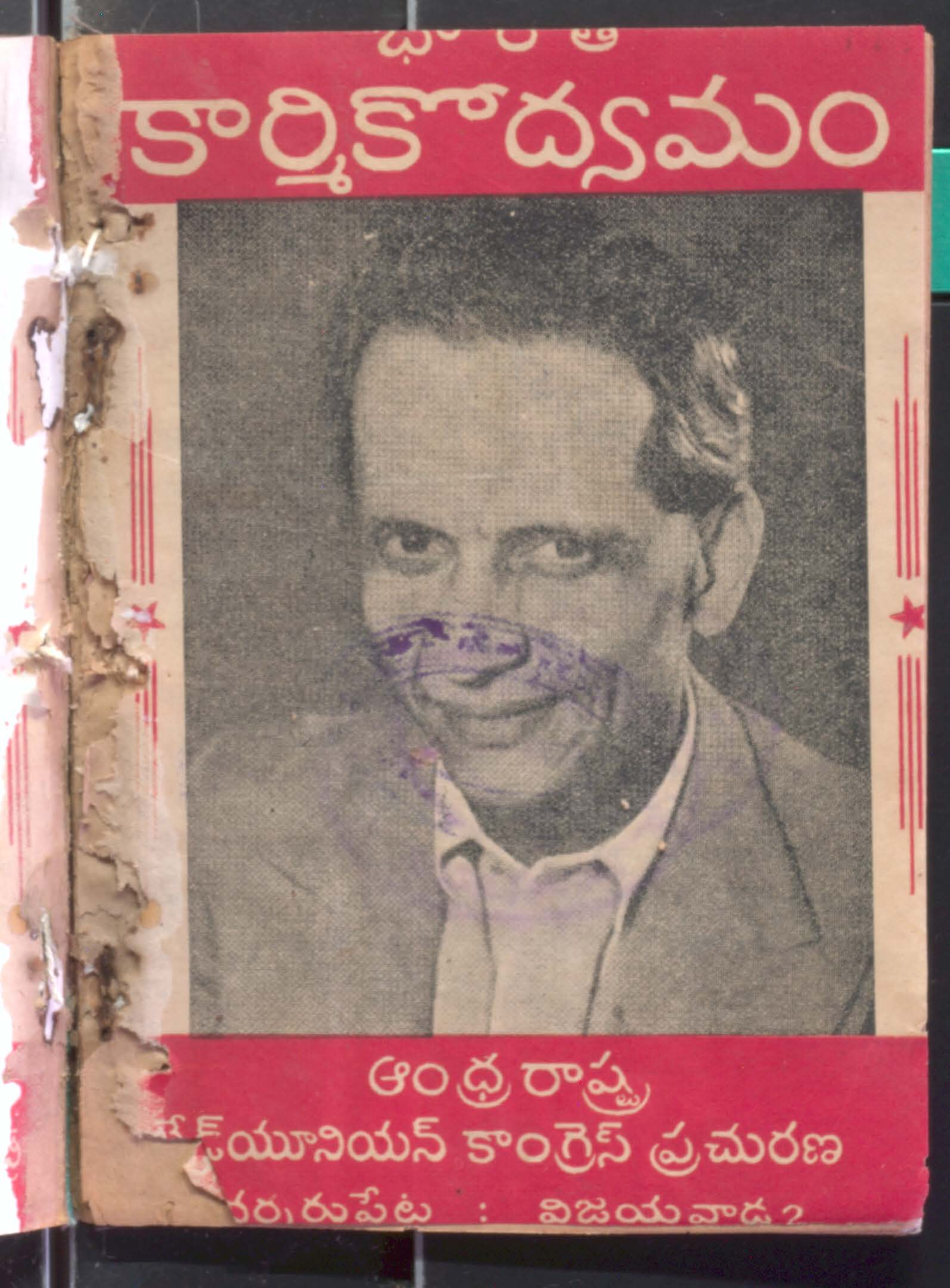Bharatha kaarmikodyamam