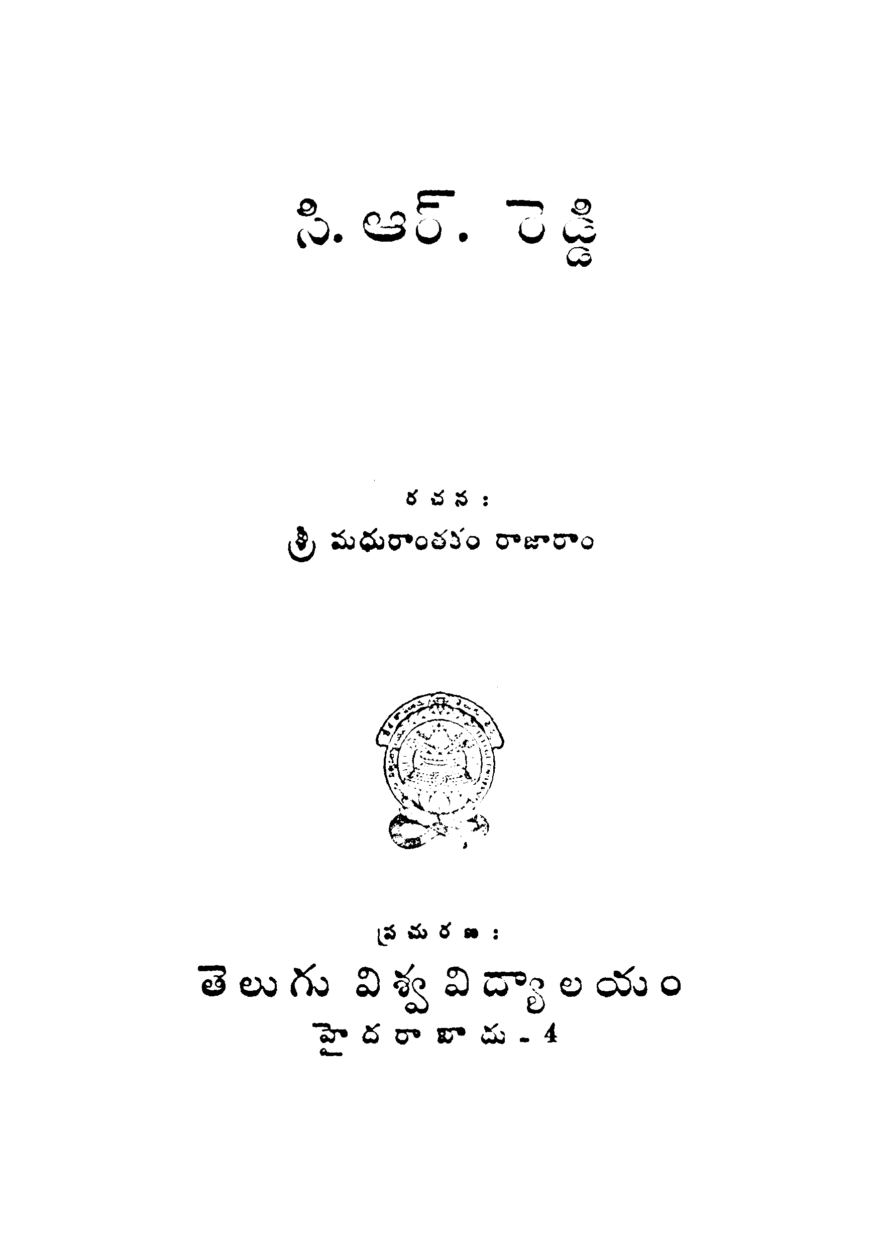 C.R Reddy