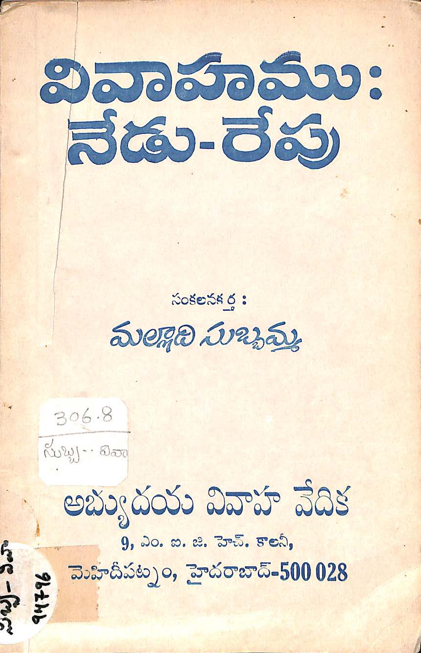 Vivahamu  ;  Nedu - Repu