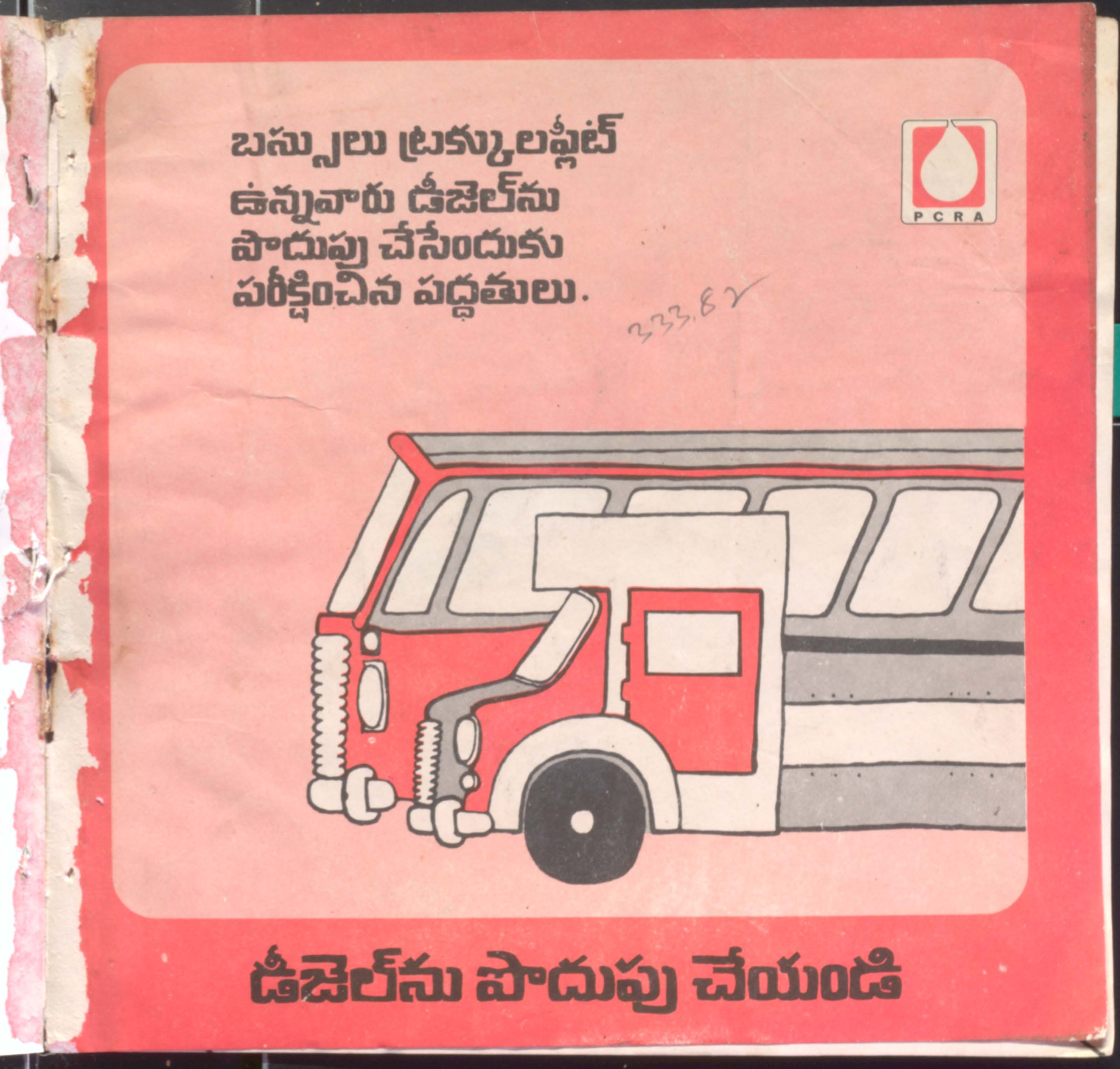 Bassulu Trakkula Fleet Unnavaaru Desielnu Podupu Chesandhuku Parikshinchina Paddathulu