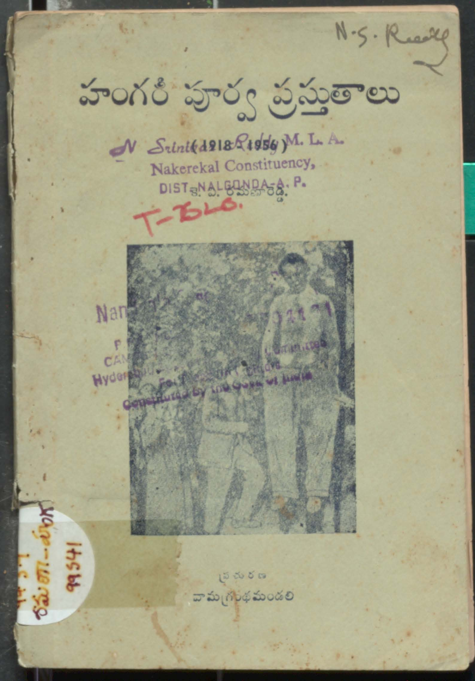 Hangari Poorva Prastuthaalu