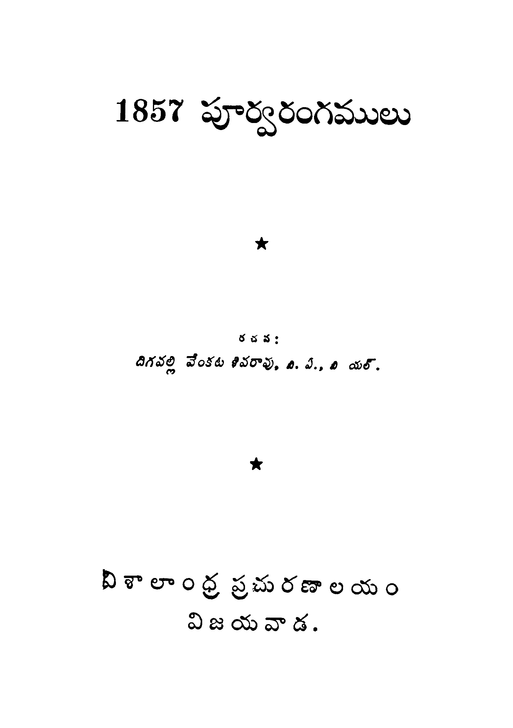 1857 Poourva Rangamulu