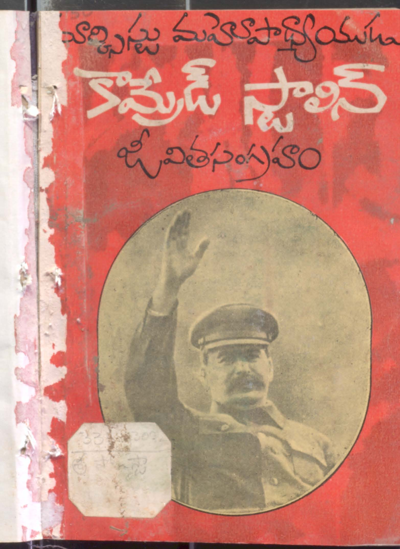 Commred Stalin Jeevitha Sqangraham