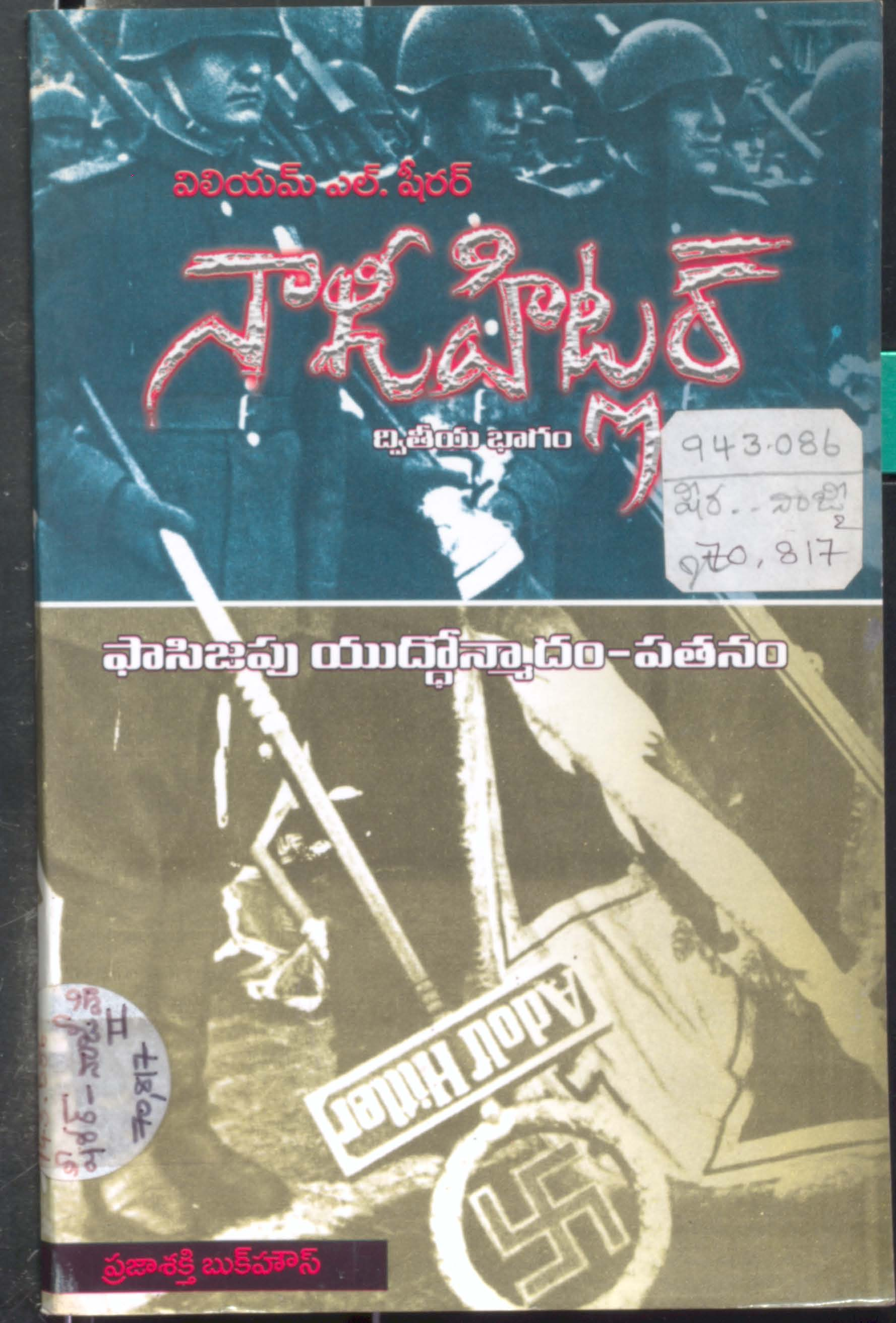 Nazi Hitler Fascism Yuddhonmadham - Pathanam