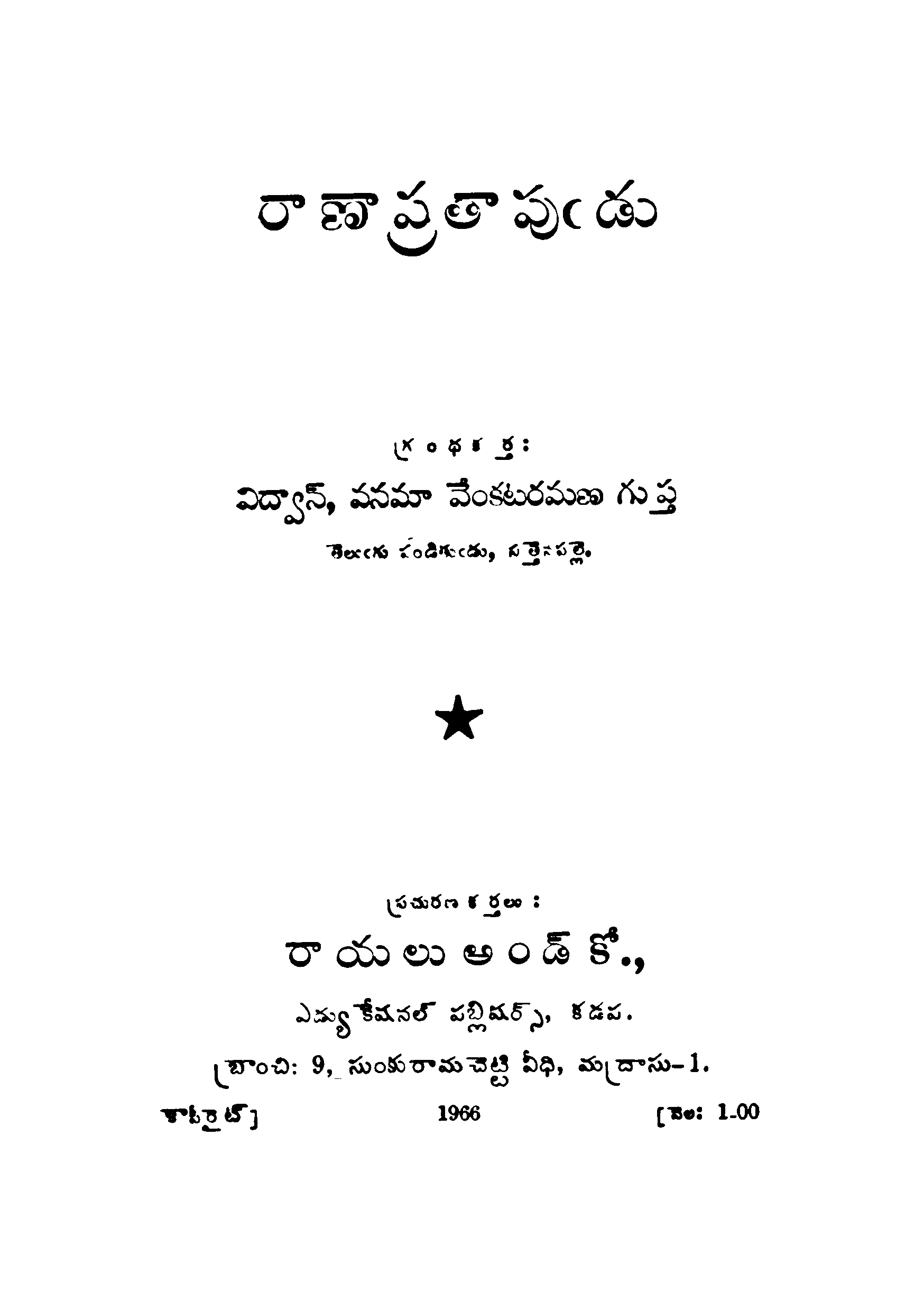 Raana Prathapudu