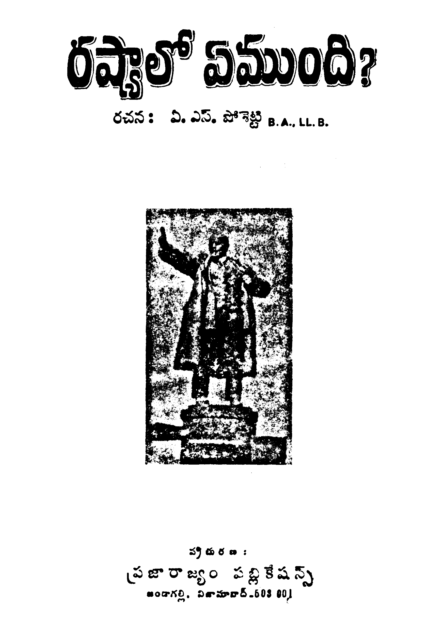 Russialo  Eamundui.
