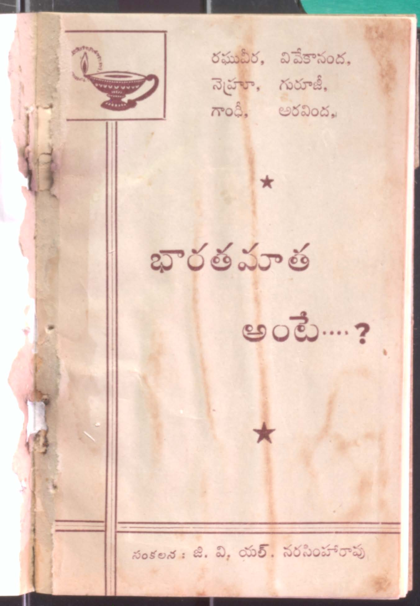 Bharatha Maatha Ante