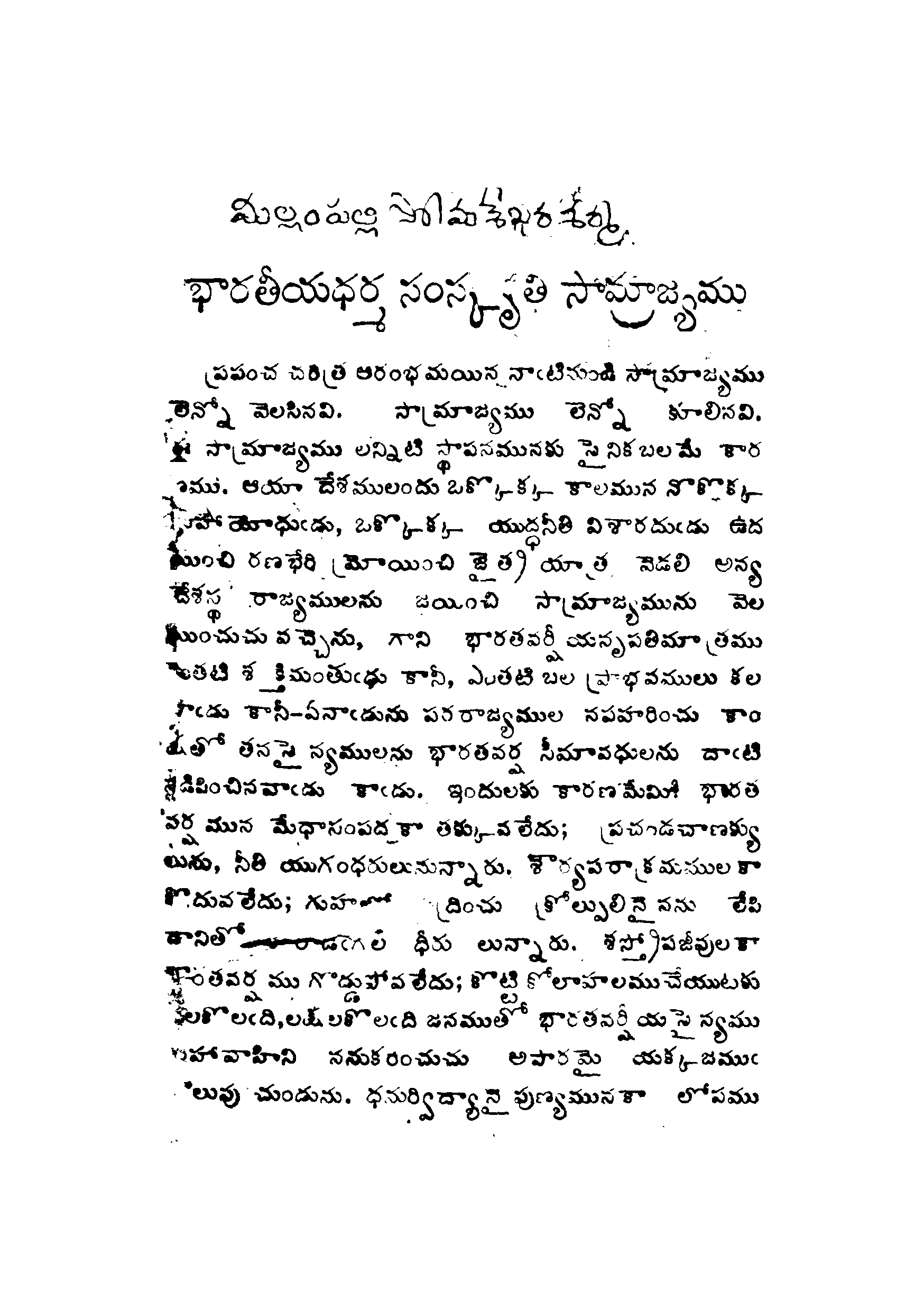 Chaarithraka Vyasamulu
