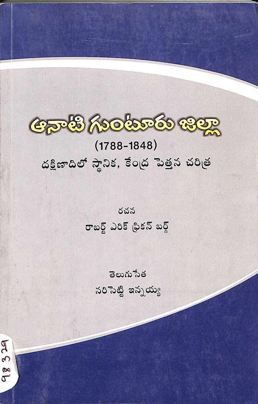 Aanaati Guntur Zilla ( 1788-1848 )