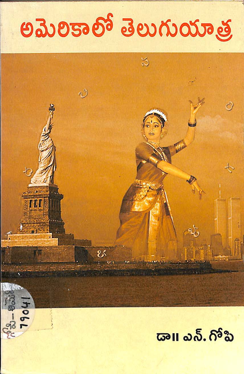 America lo telugu yatra