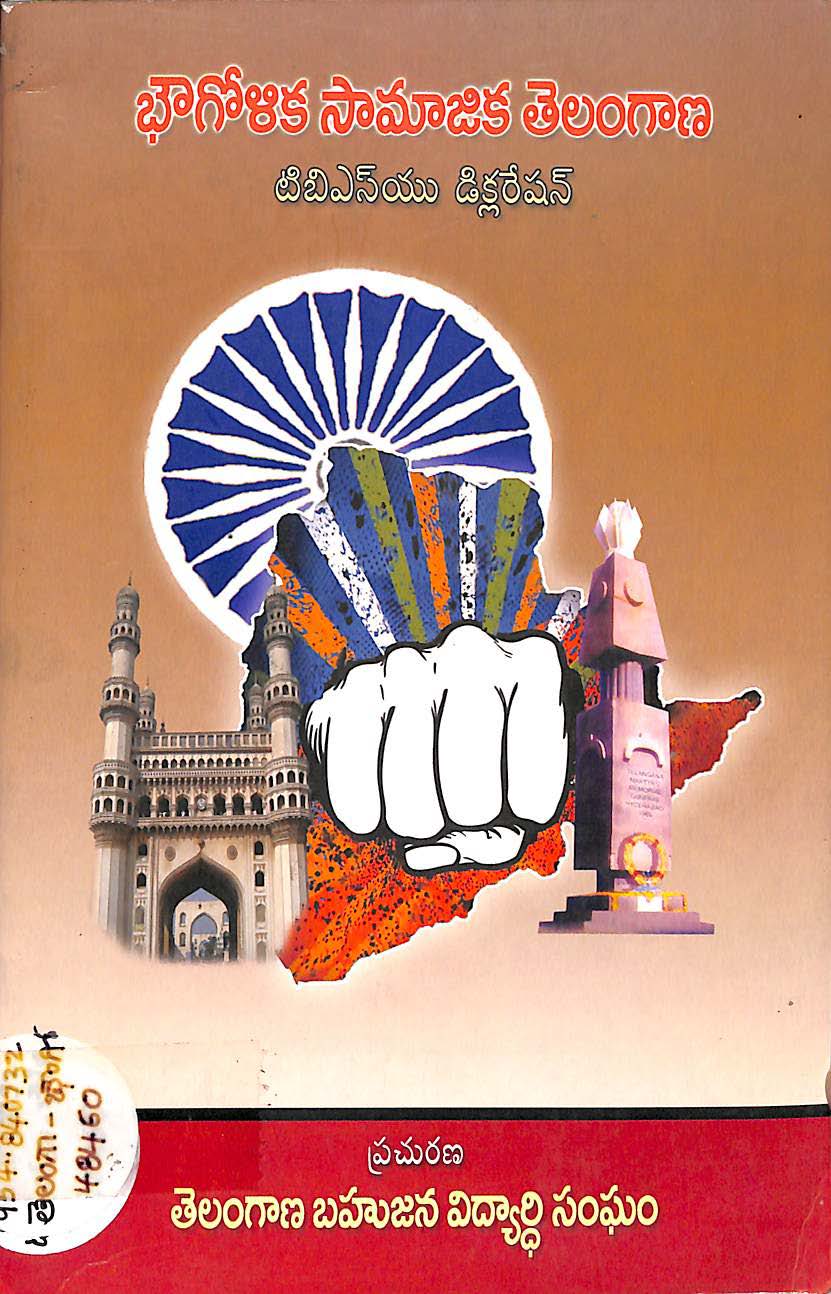 Bhagolika samajika telangana