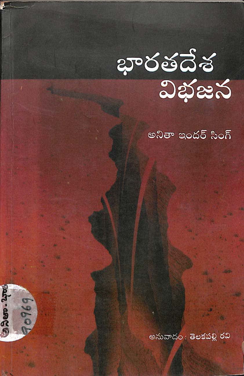 Bharatadesa vibhajana