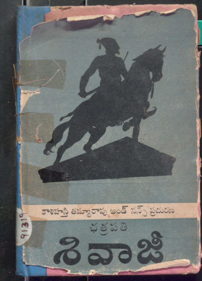 Chathrapathi Shivajee (Jeevitha Charithra)
