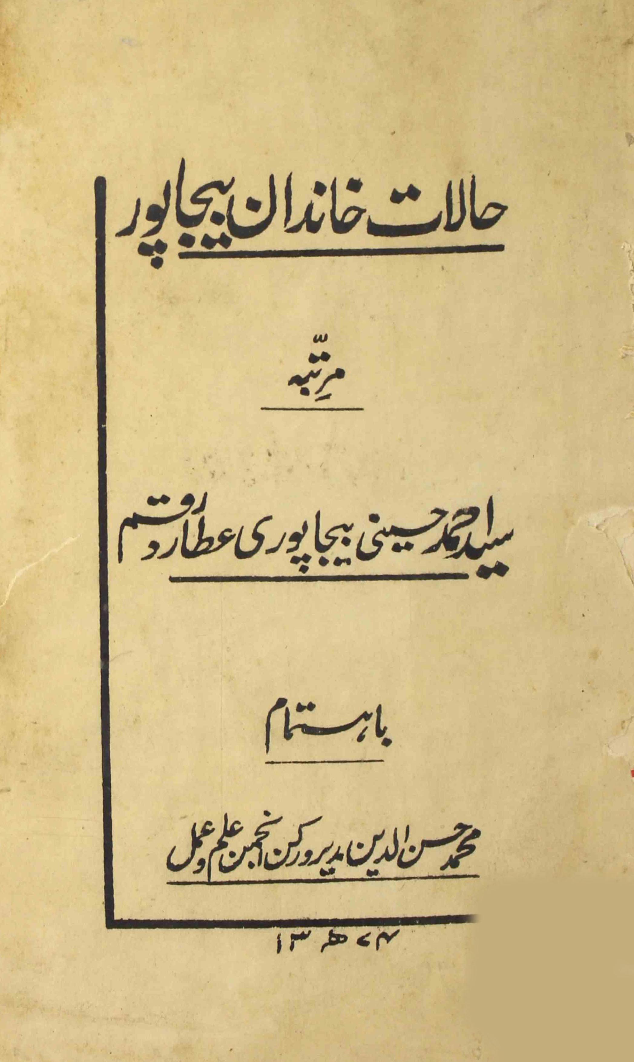  Halat E Khandan Bijapur 1374 Hijri