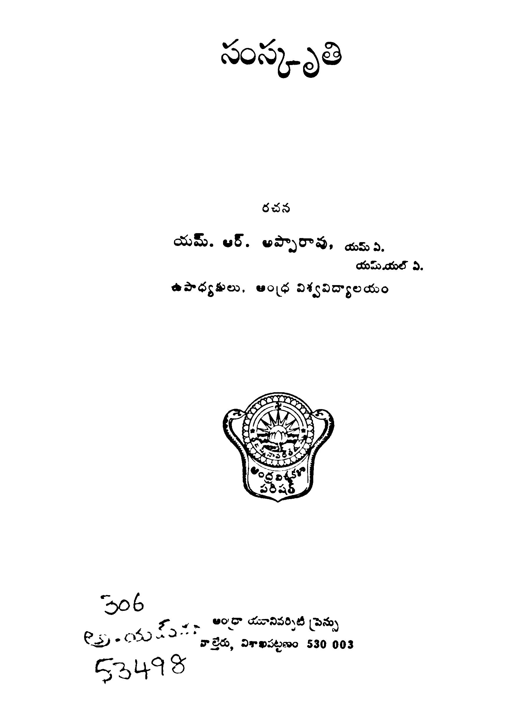 Samskruthi