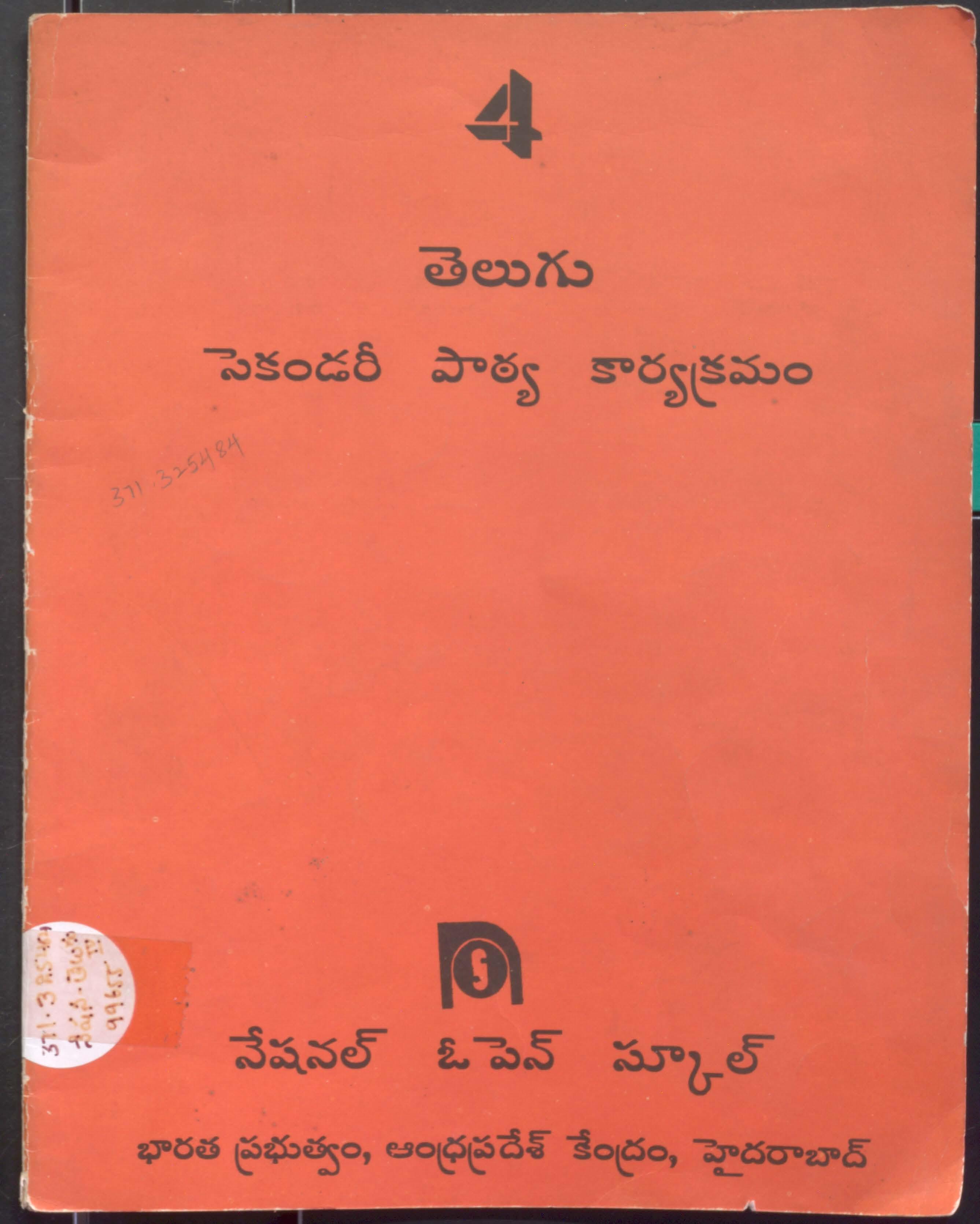Seconderi Paty Karyakramamu