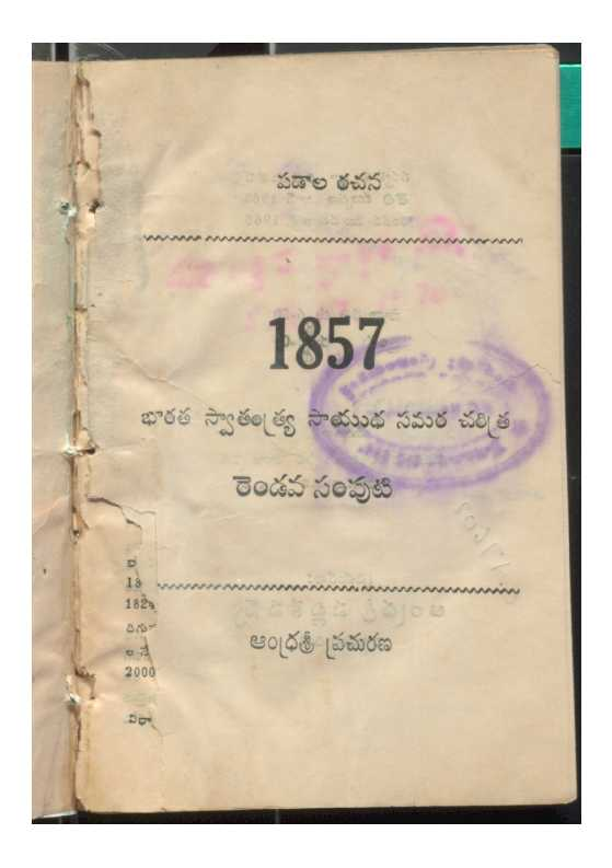 1857 Bharatha Swathanthra Sayudha Samara Charithra (Rendava Samputam)