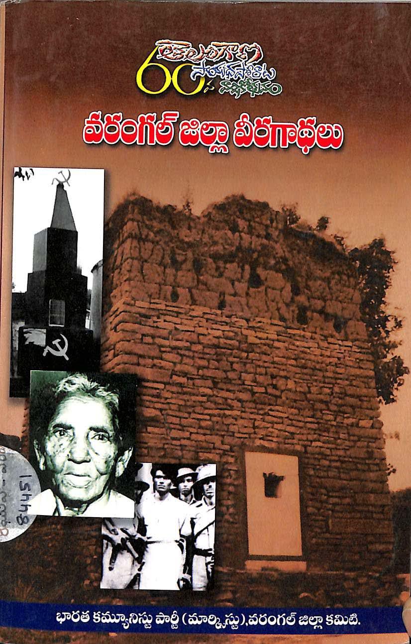 Warangal zilla viragadalu.pdf
