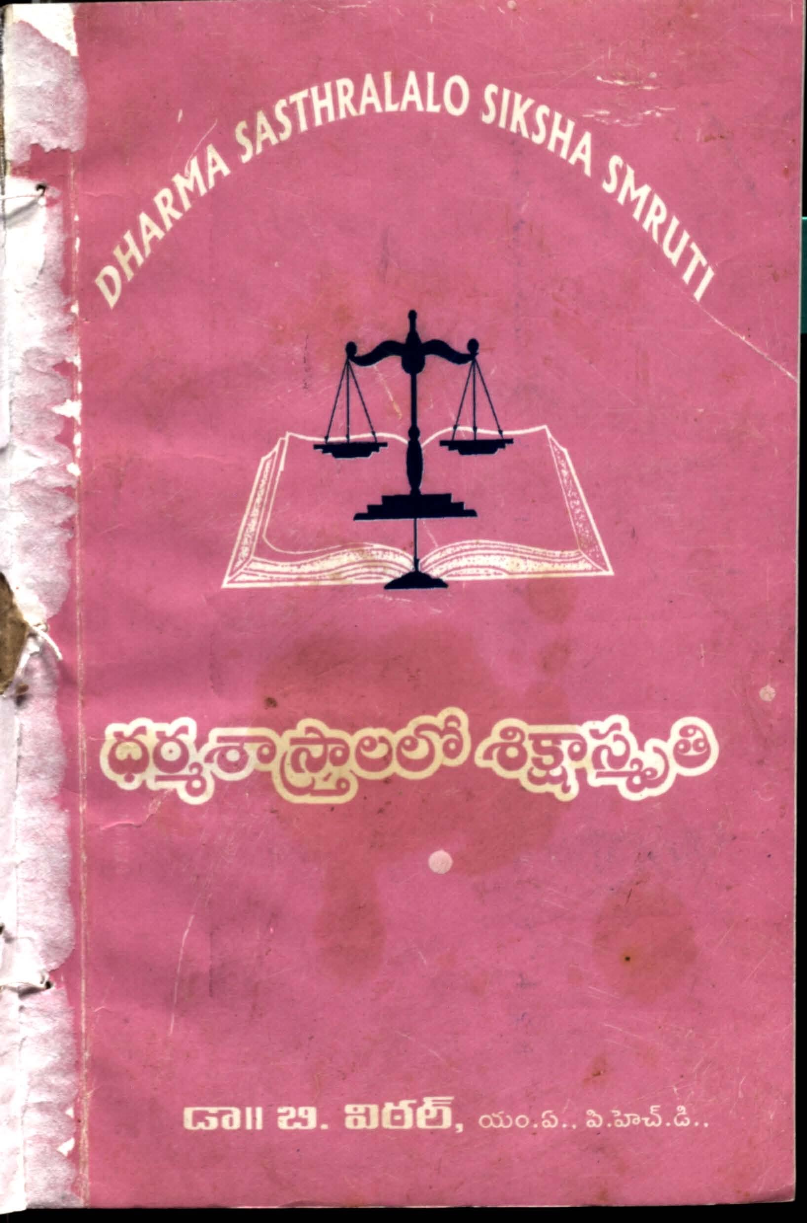Dharma Sasthralalo Siksha Smruti