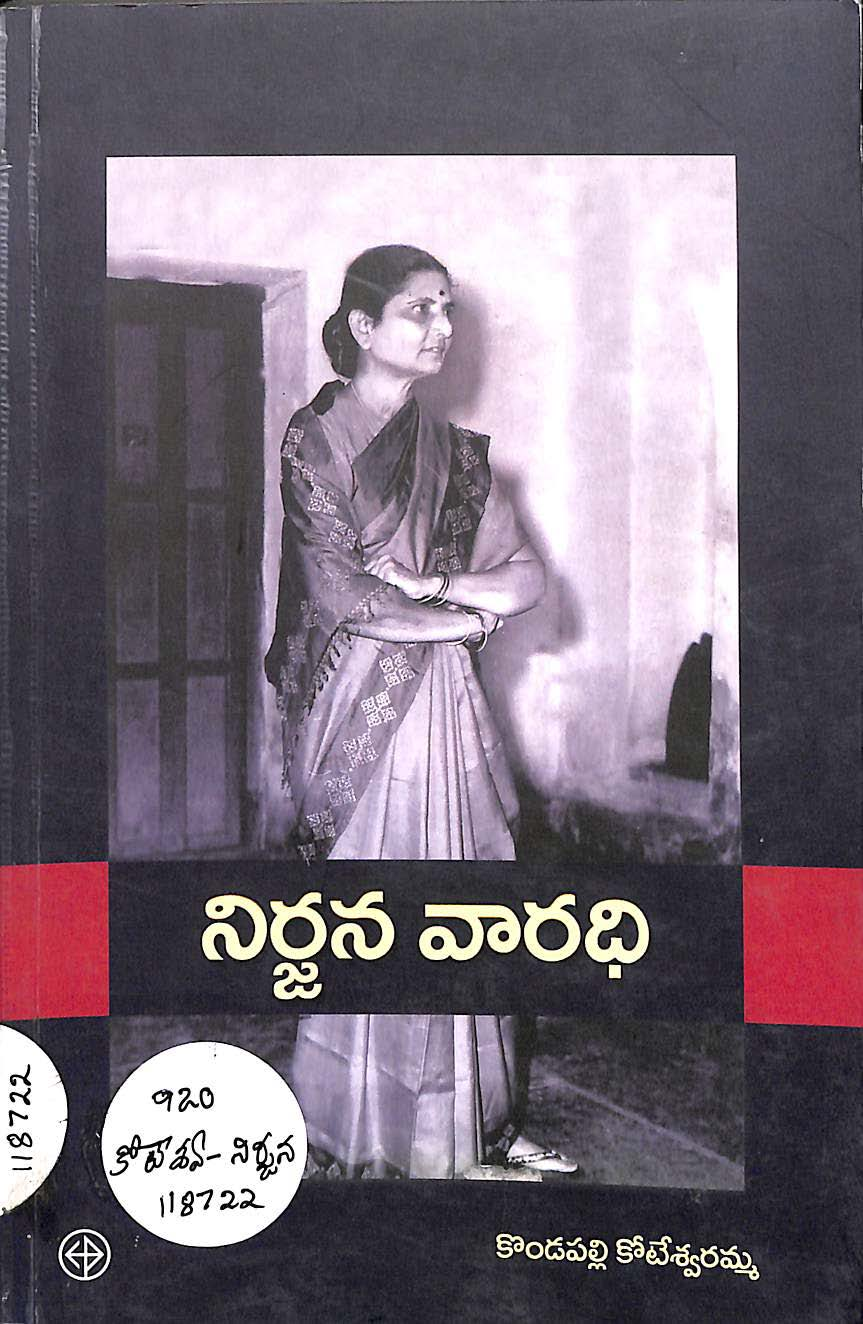 Nirjana vaaradhi
