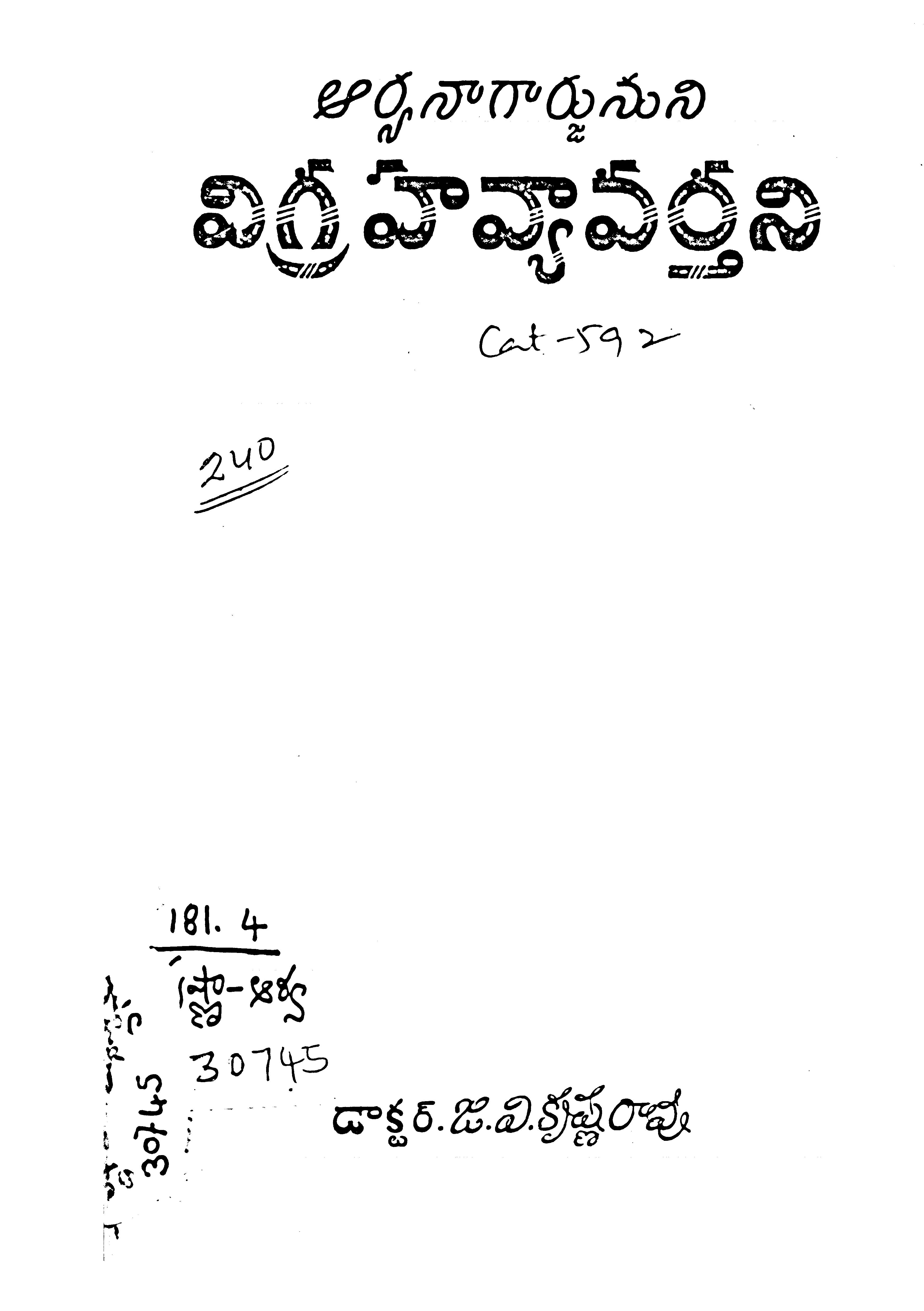 Aarya Nagarjununi Vigrahavyavarthani