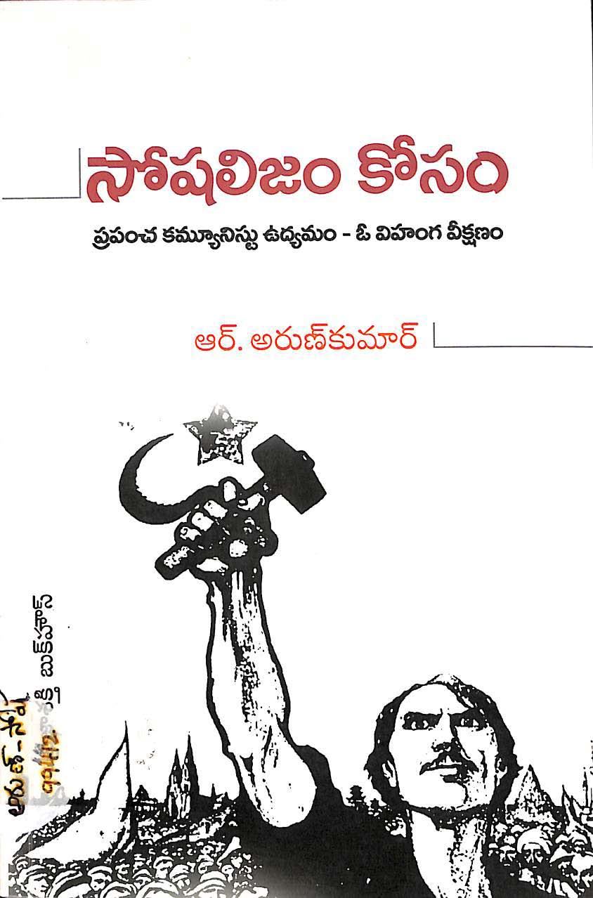 Socialism kosam
