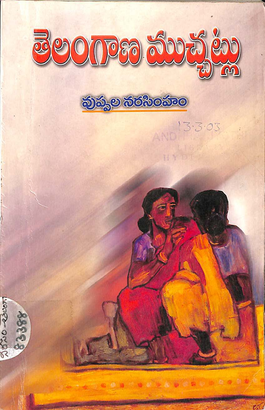 Telangana muchatlu