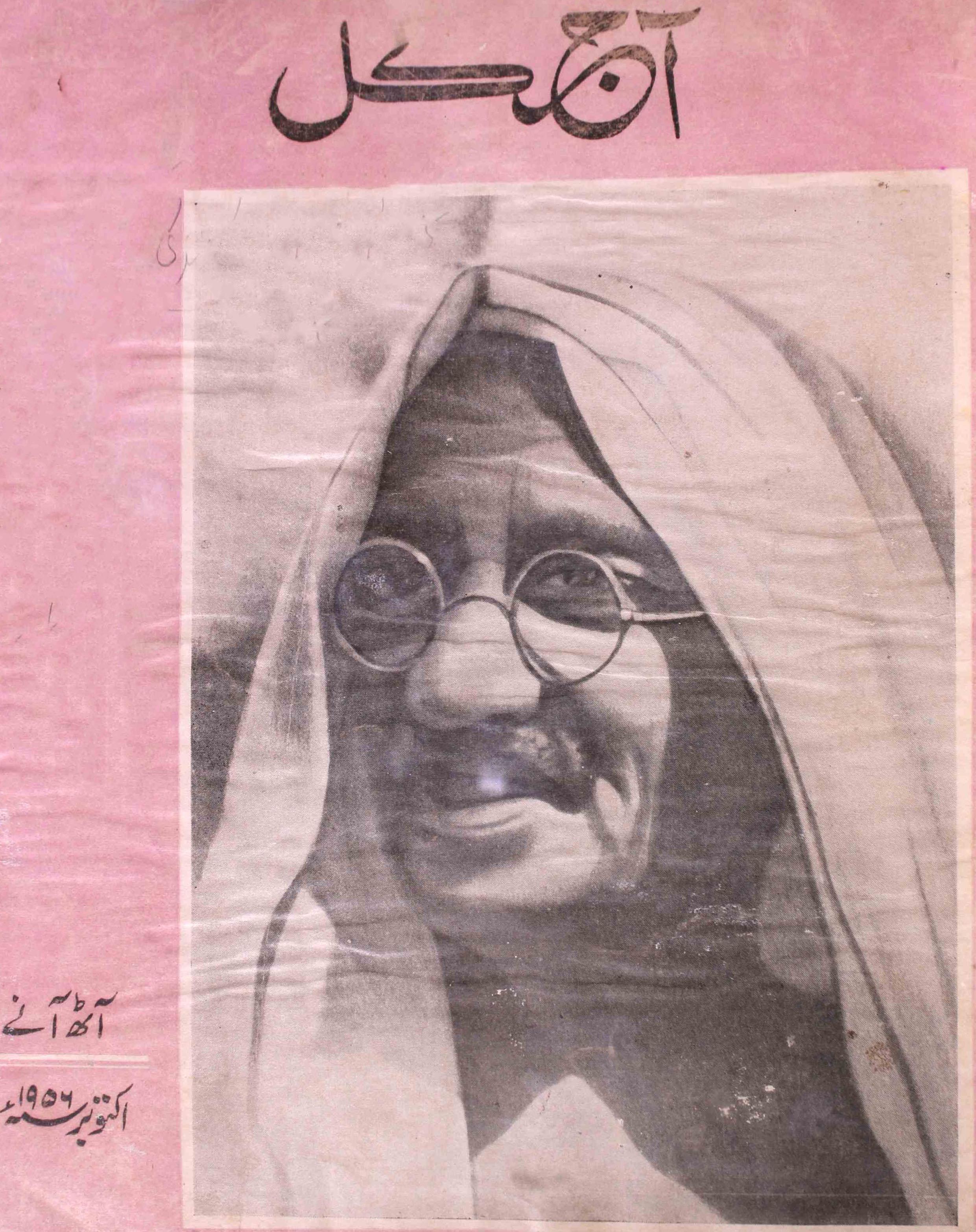 Kal Jild 15 No 3 October 1956