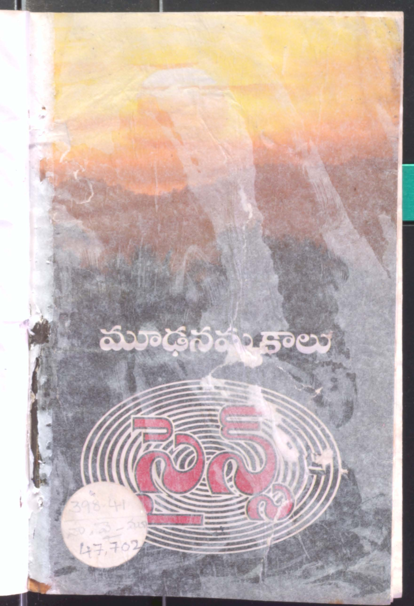 Muuda Nammakaalu Science