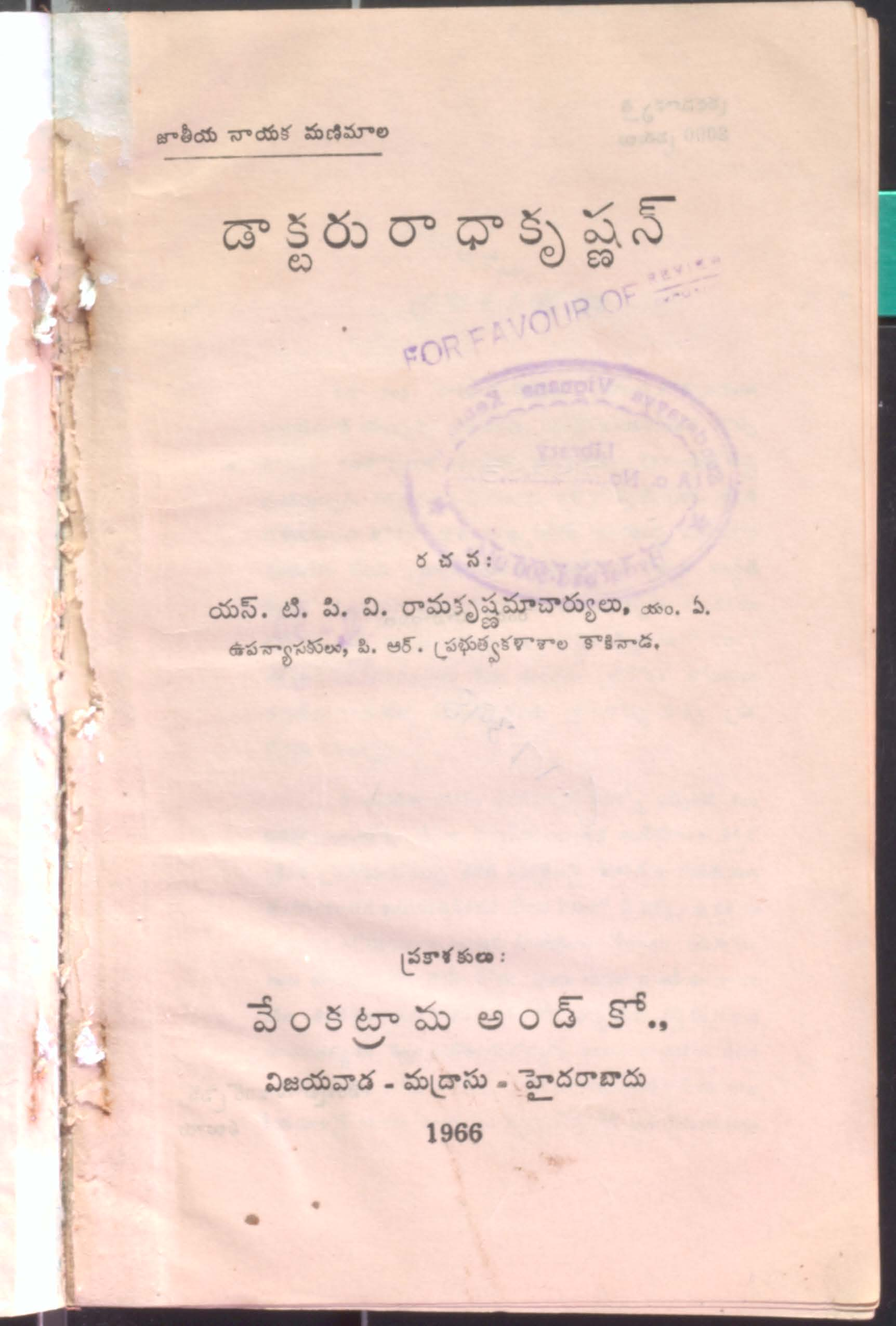 Doctor Radhakrushnan
