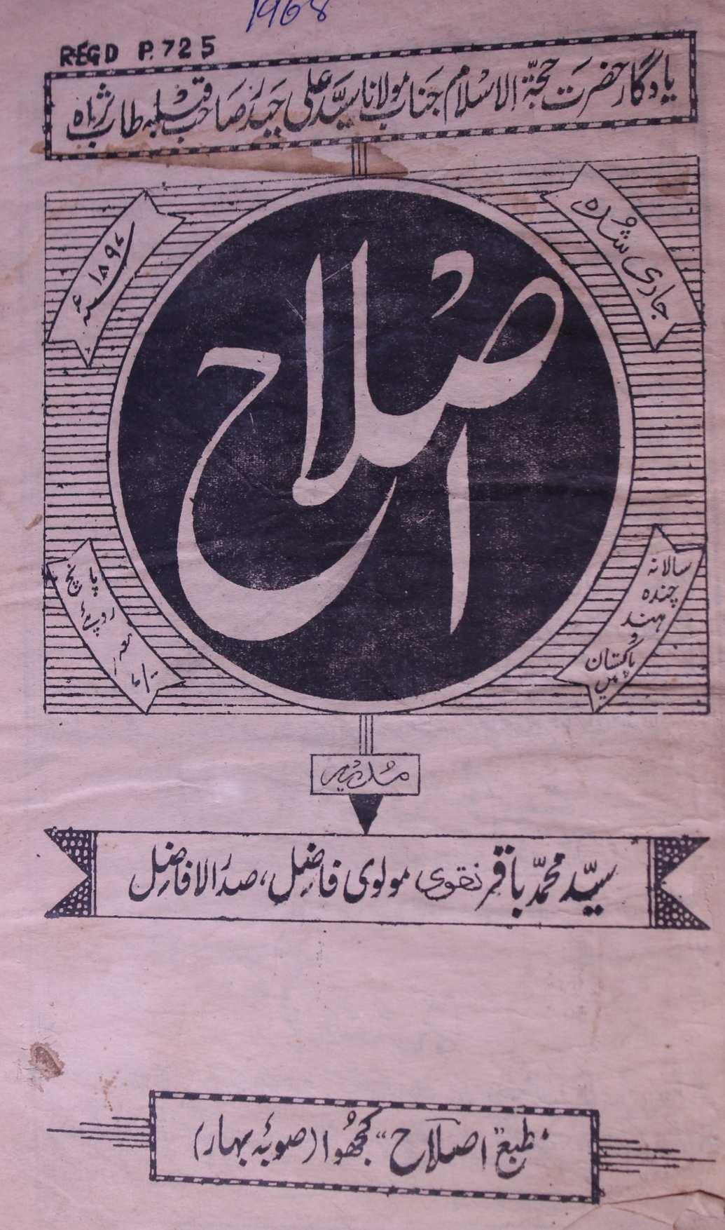 Islah Jild 65 No 6,7 June,July 1968