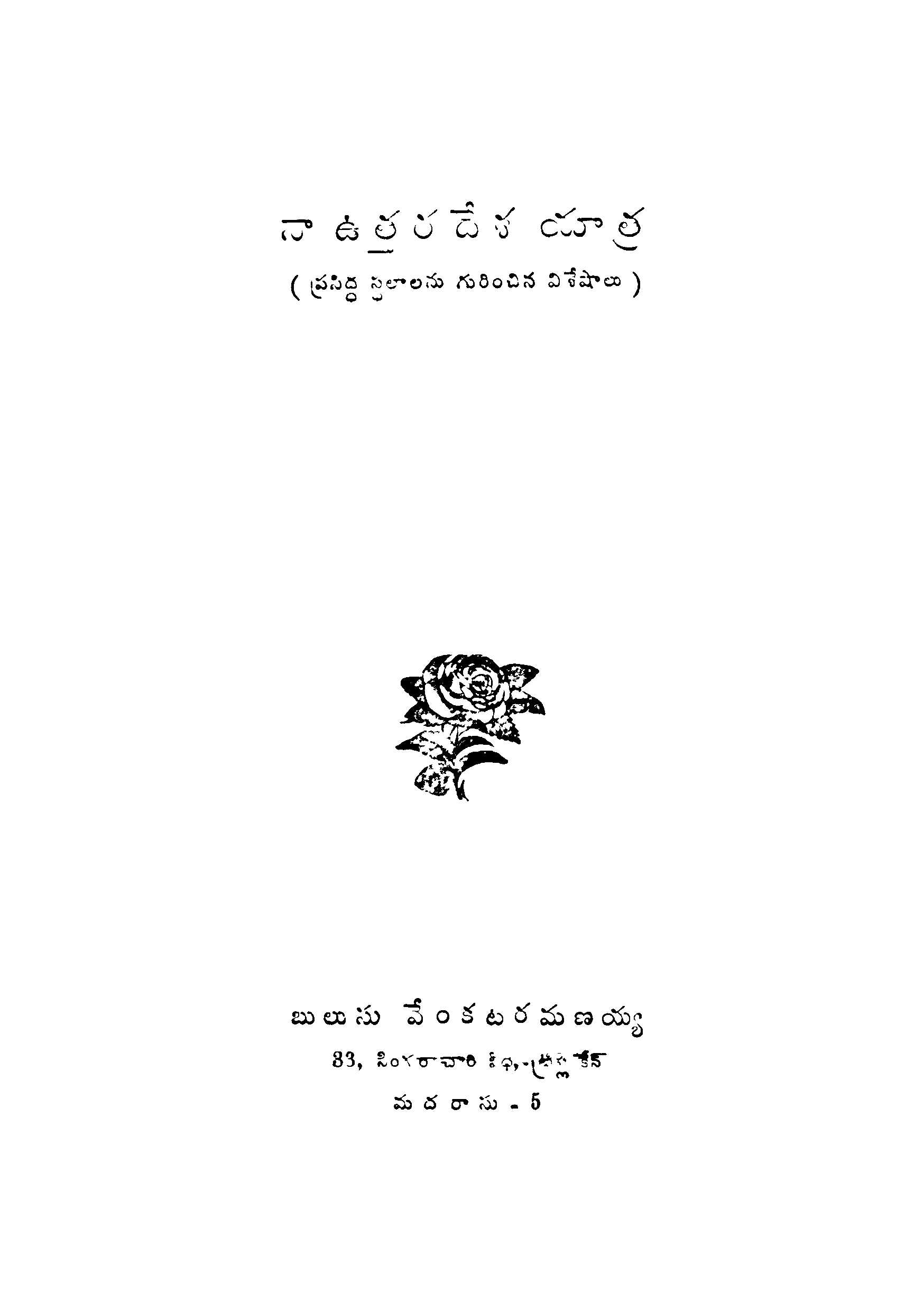 Naa Uthara Dhesha Yaathra