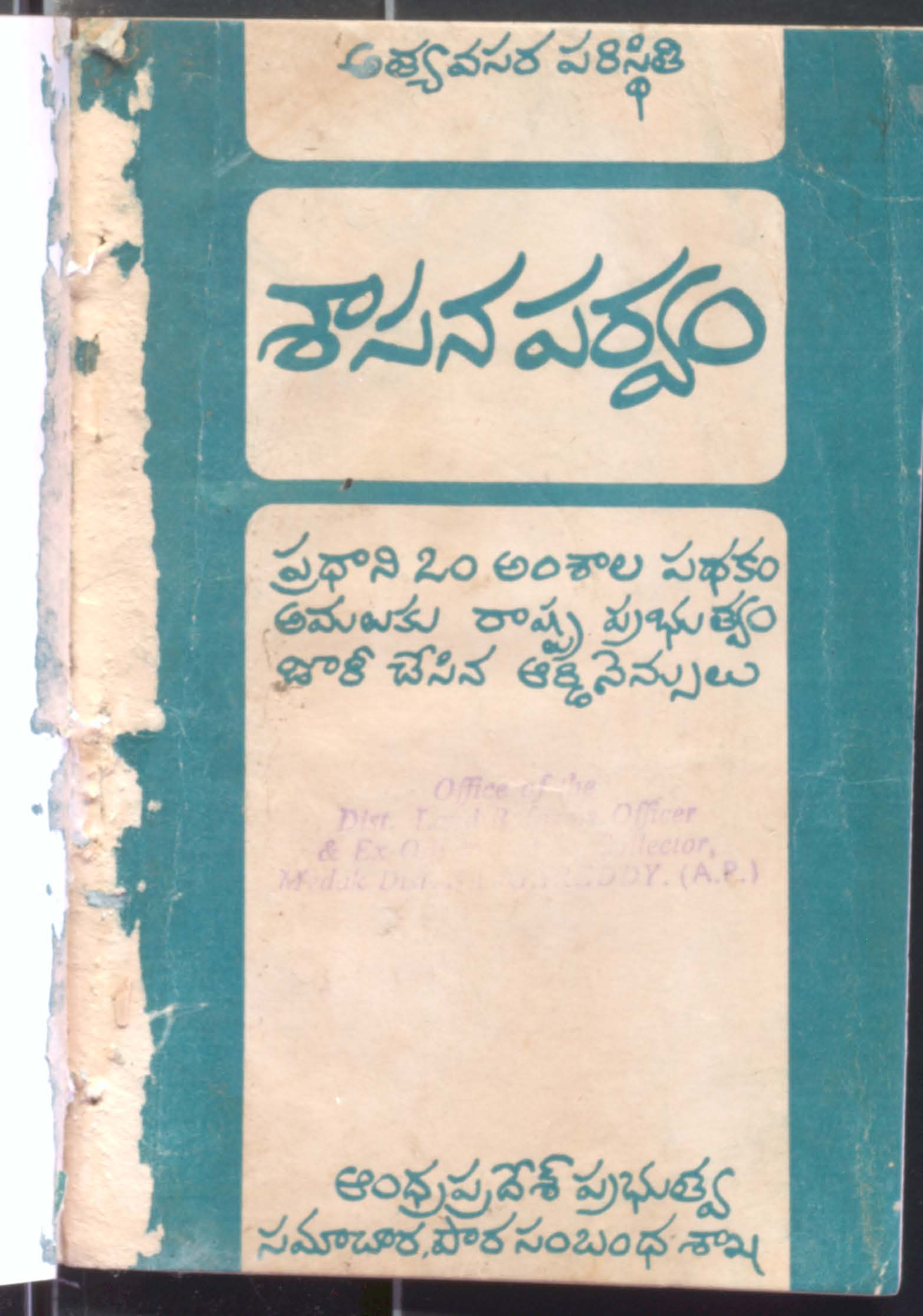 Shasana Parvam
