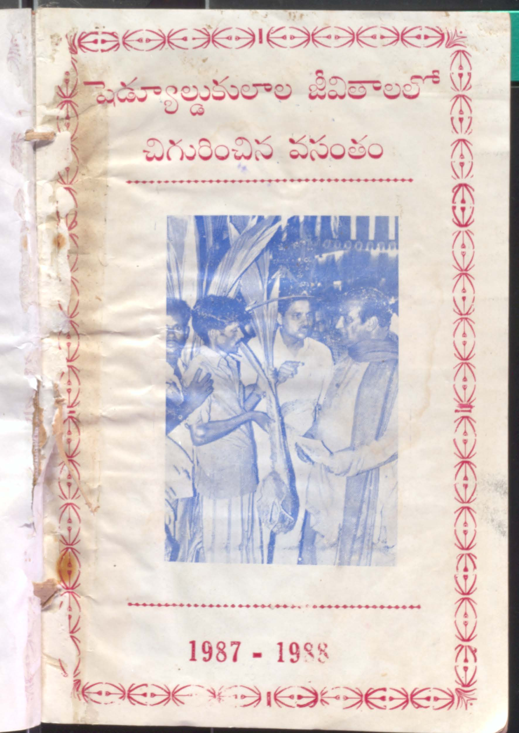 Shedyuld Kulaala Jeevithalalo Chigurinchina Vasantham