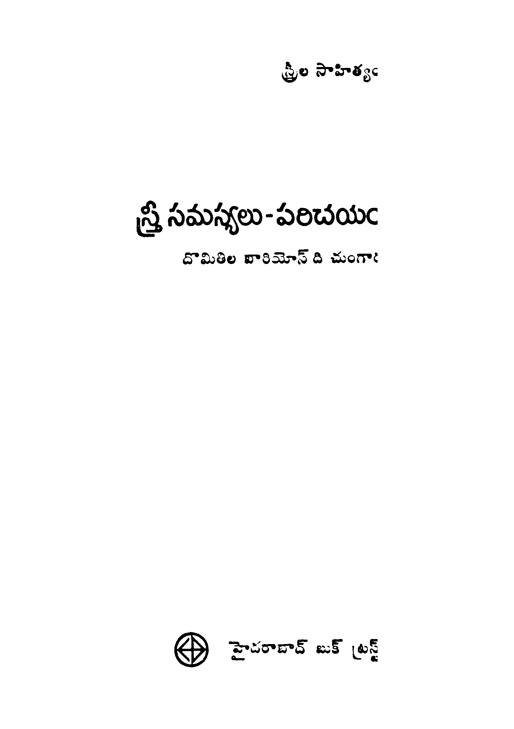 Stri Samasyalu -Parichayam