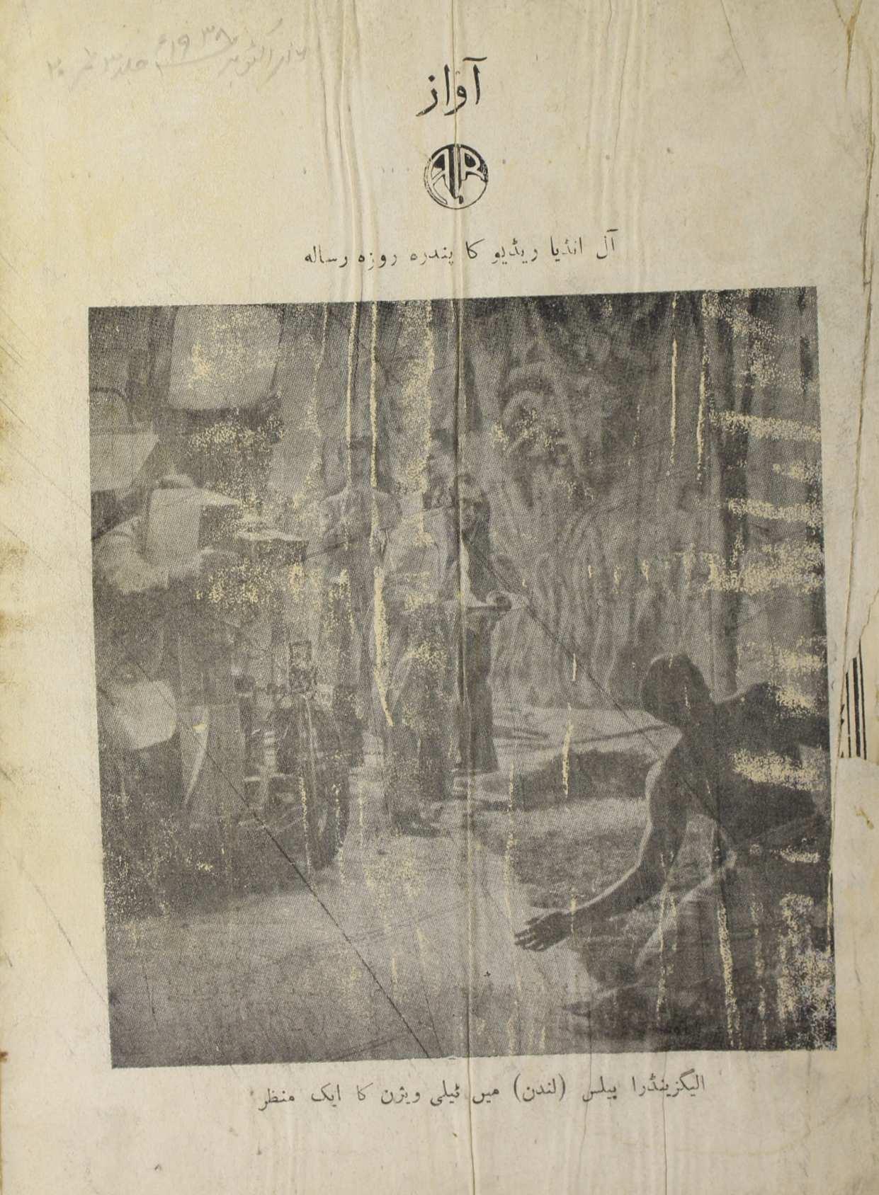 B Akhbar Urdu March 1987