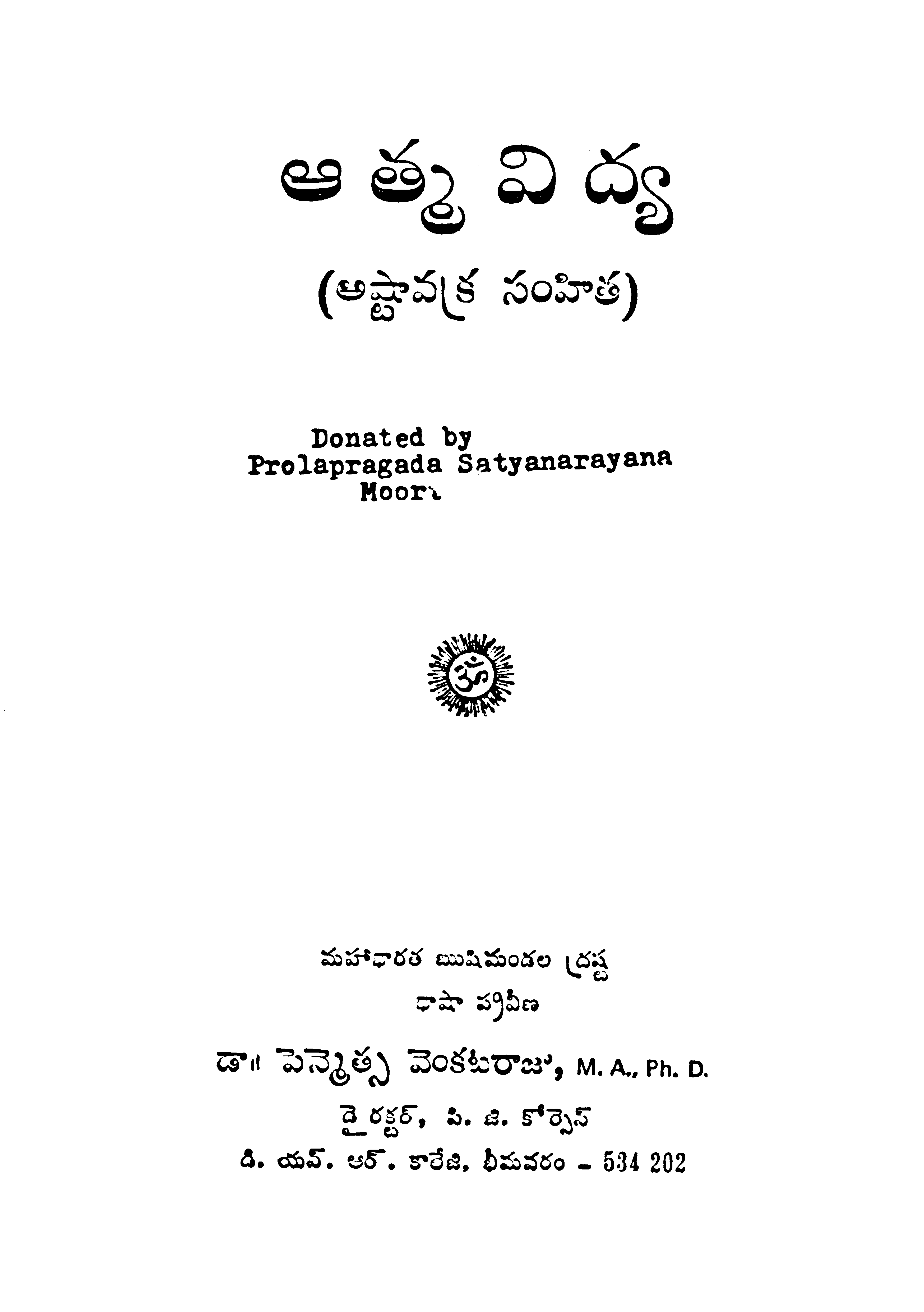 Aathma Vidhya