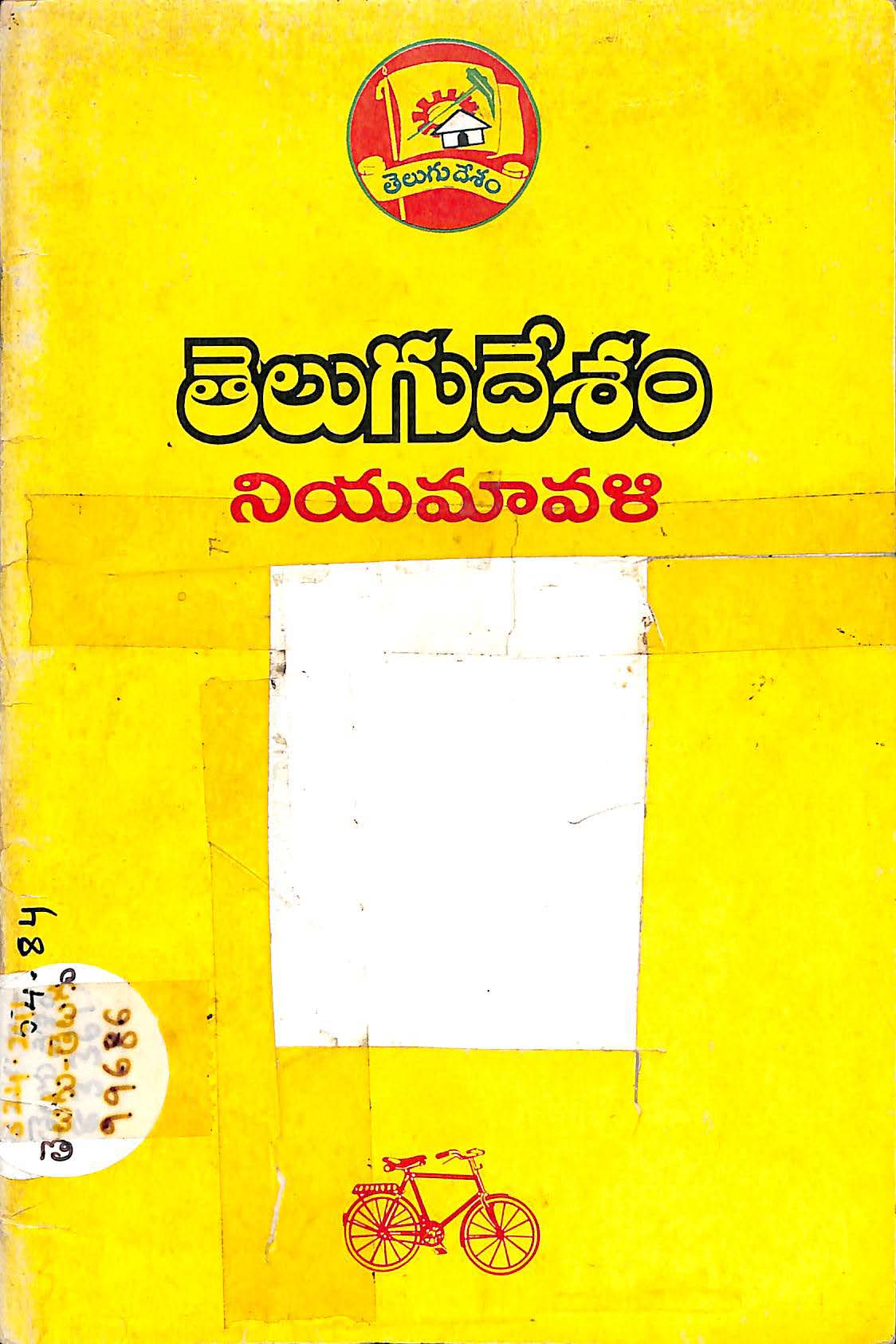 Telugudesham Niyamavali